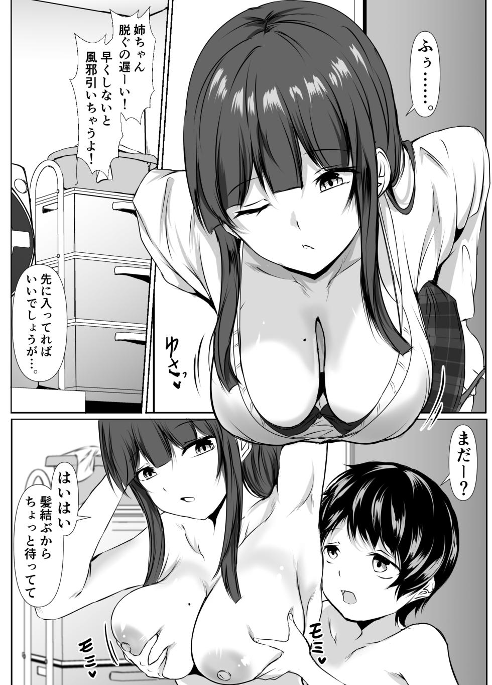 [Ishi Kenpi (Isshii 13)] Kyonyuu Darake de Ero ni Kanyou Sugiru Chiiki no Hanashi - Page 4