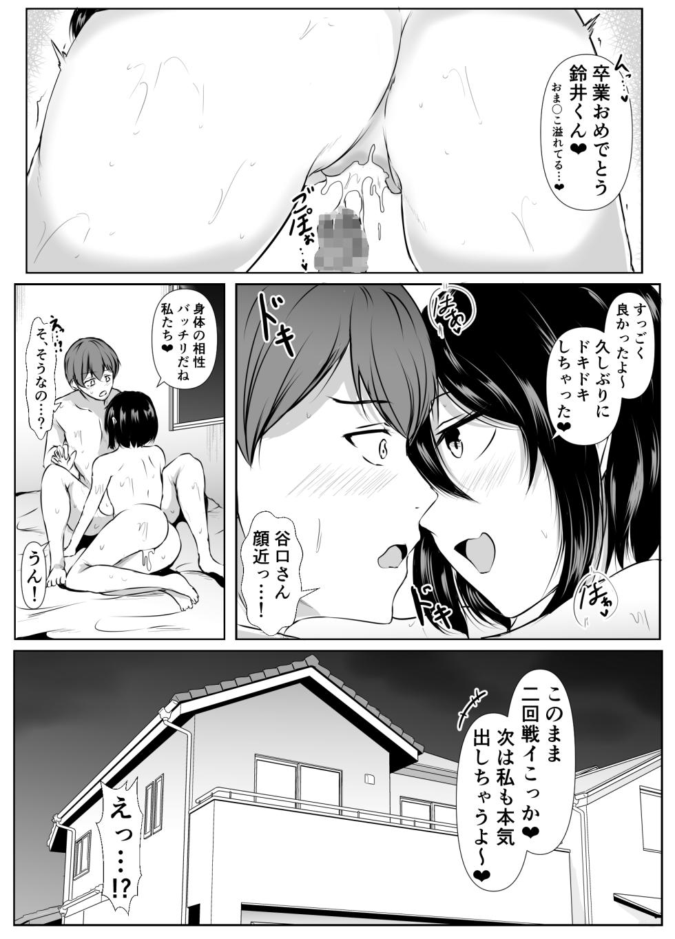 [Ishi Kenpi (Isshii 13)] Kyonyuu Darake de Ero ni Kanyou Sugiru Chiiki no Hanashi - Page 39