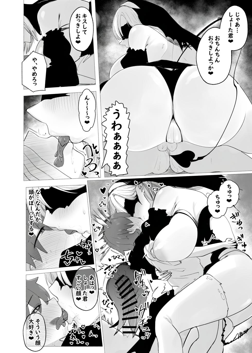 [Usagi no Heya (Kanpancake)]  Inma no Tou - succubus tower  [Digital] - Page 16