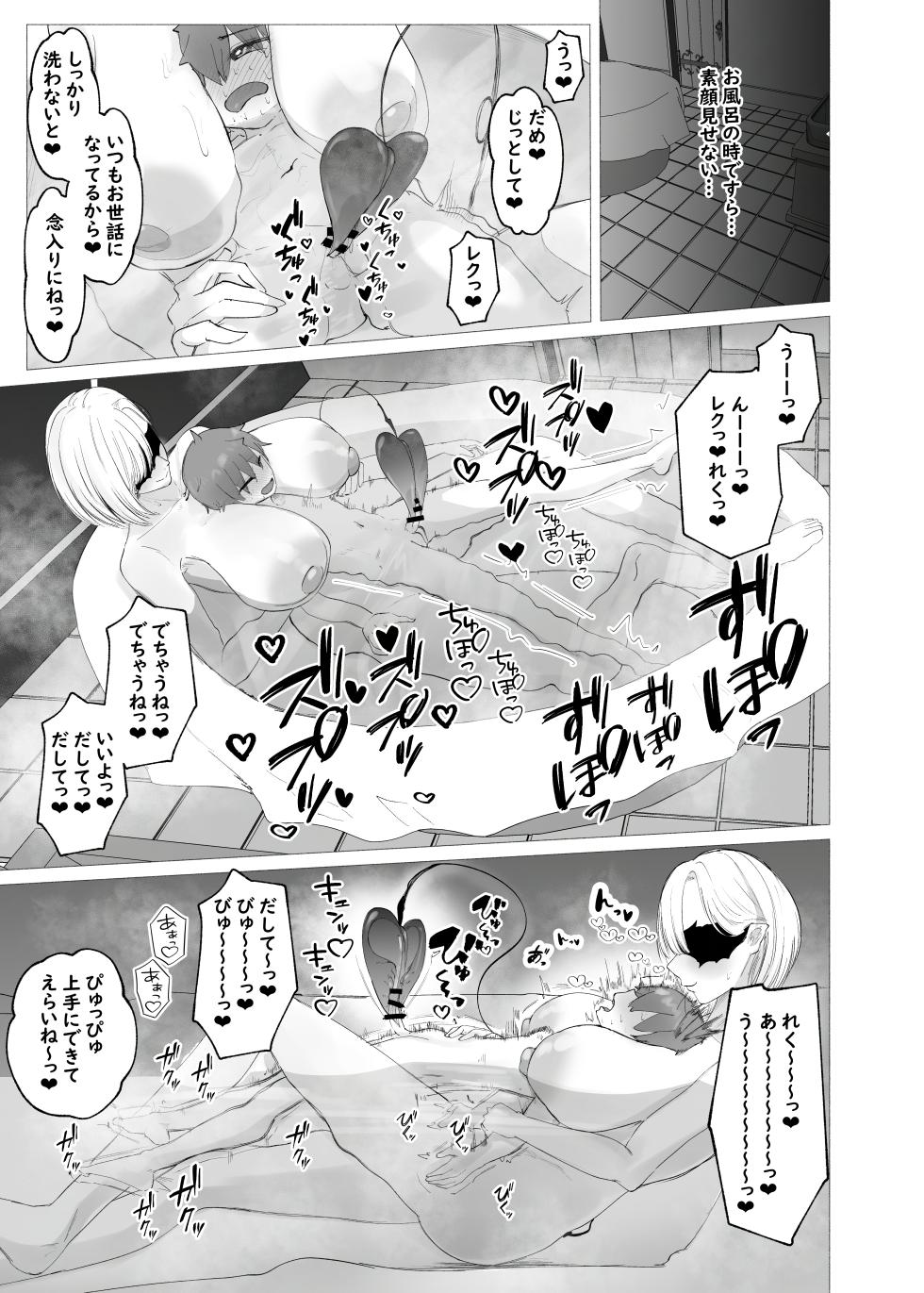 [Usagi no Heya (Kanpancake)]  Inma no Tou - succubus tower  [Digital] - Page 31