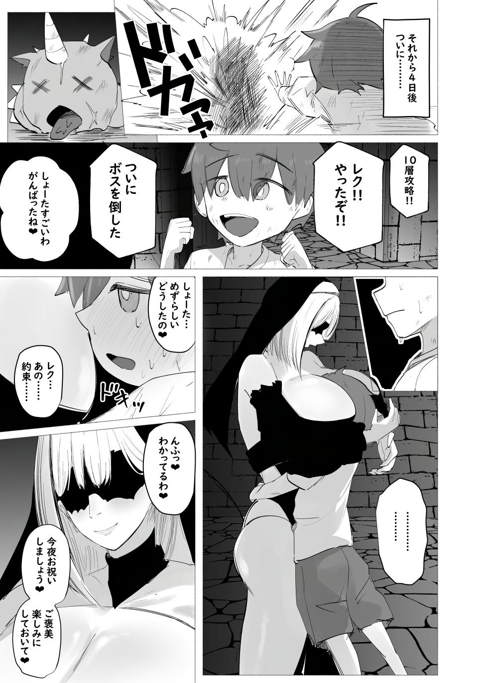 [Usagi no Heya (Kanpancake)]  Inma no Tou - succubus tower  [Digital] - Page 37