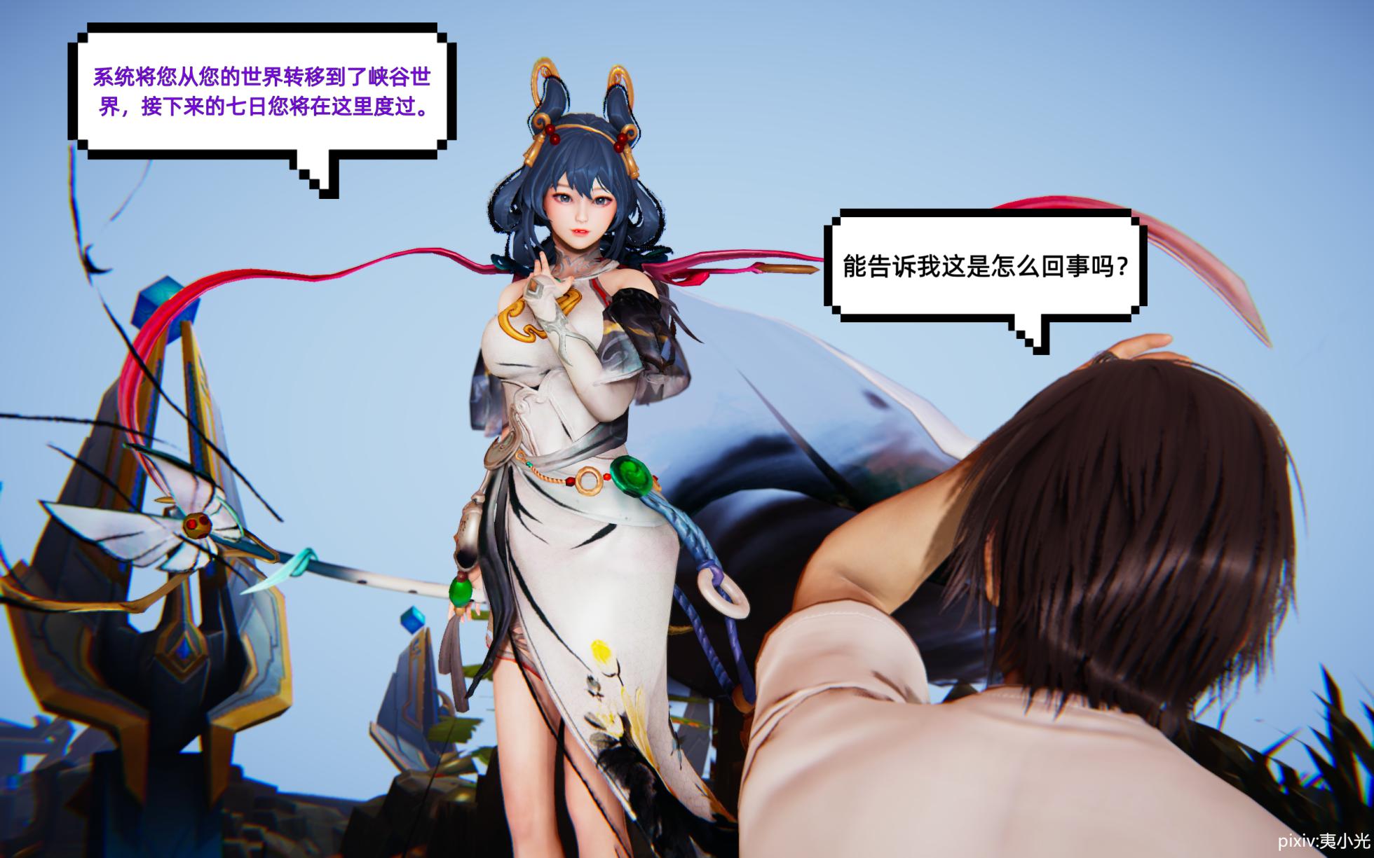 [王者荣耀] [公孙离] [离恨烟] [虞姬] Honor of Kings 蛇年特别篇一① 在峡谷施展时间静止 - Page 7