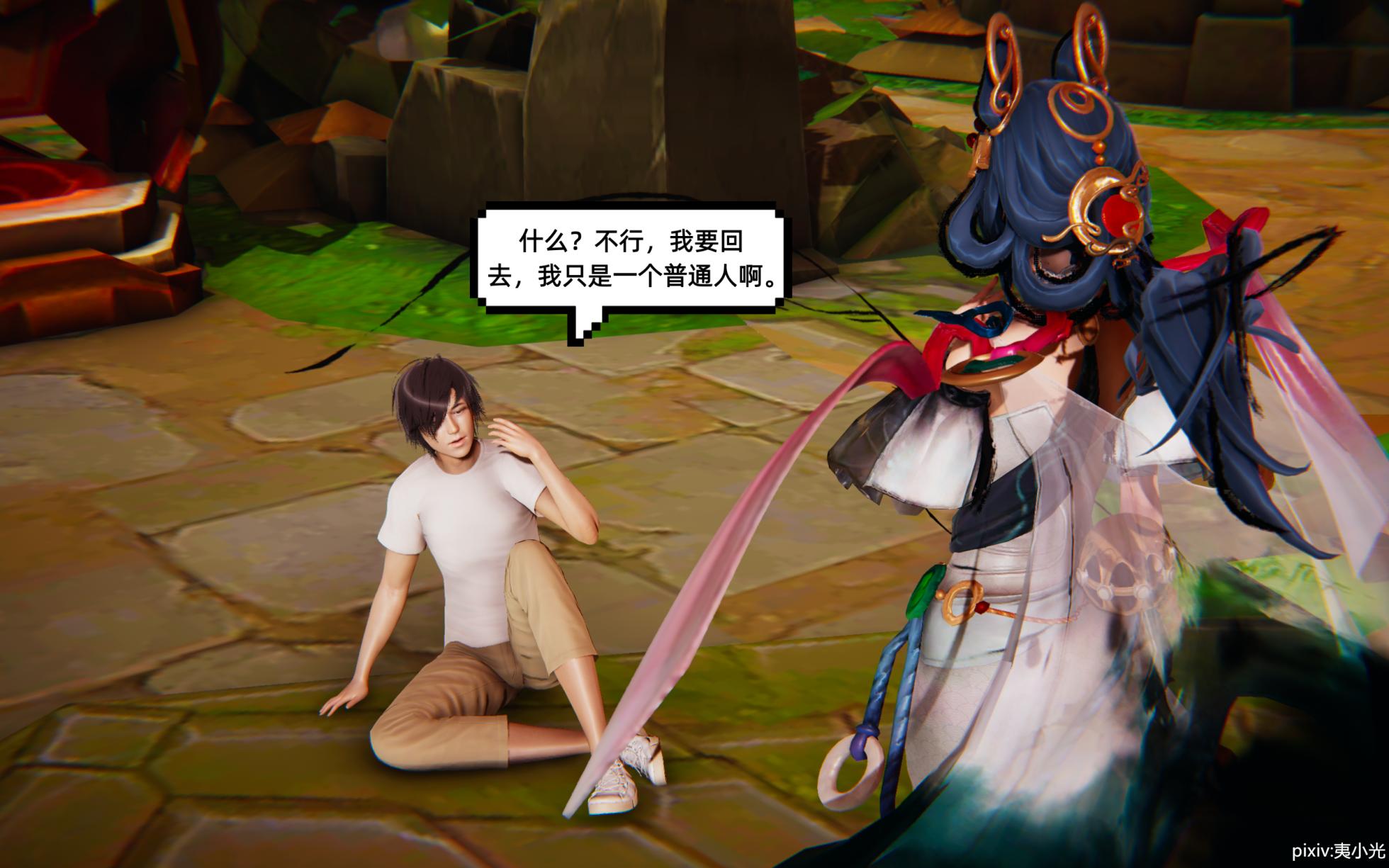 [王者荣耀] [公孙离] [离恨烟] [虞姬] Honor of Kings 蛇年特别篇一① 在峡谷施展时间静止 - Page 8