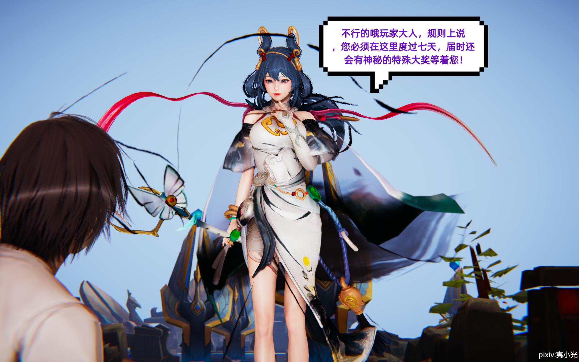 [王者荣耀] [公孙离] [离恨烟] [虞姬] Honor of Kings 蛇年特别篇一① 在峡谷施展时间静止 - Page 9