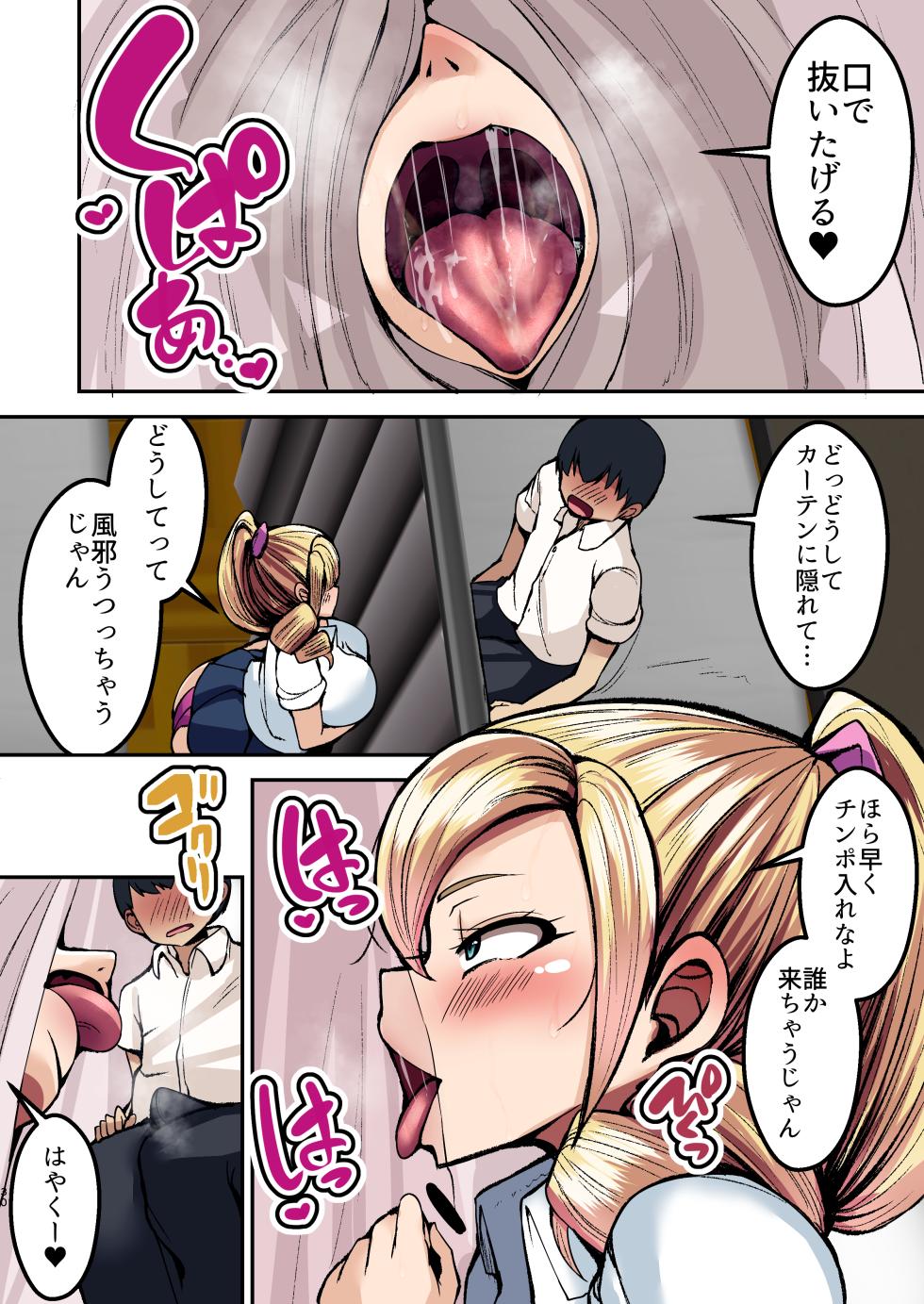 [Yottanchi (Yottan)] Full Color Gal no Seishori Gakari ni Narimashita 2 - Page 31