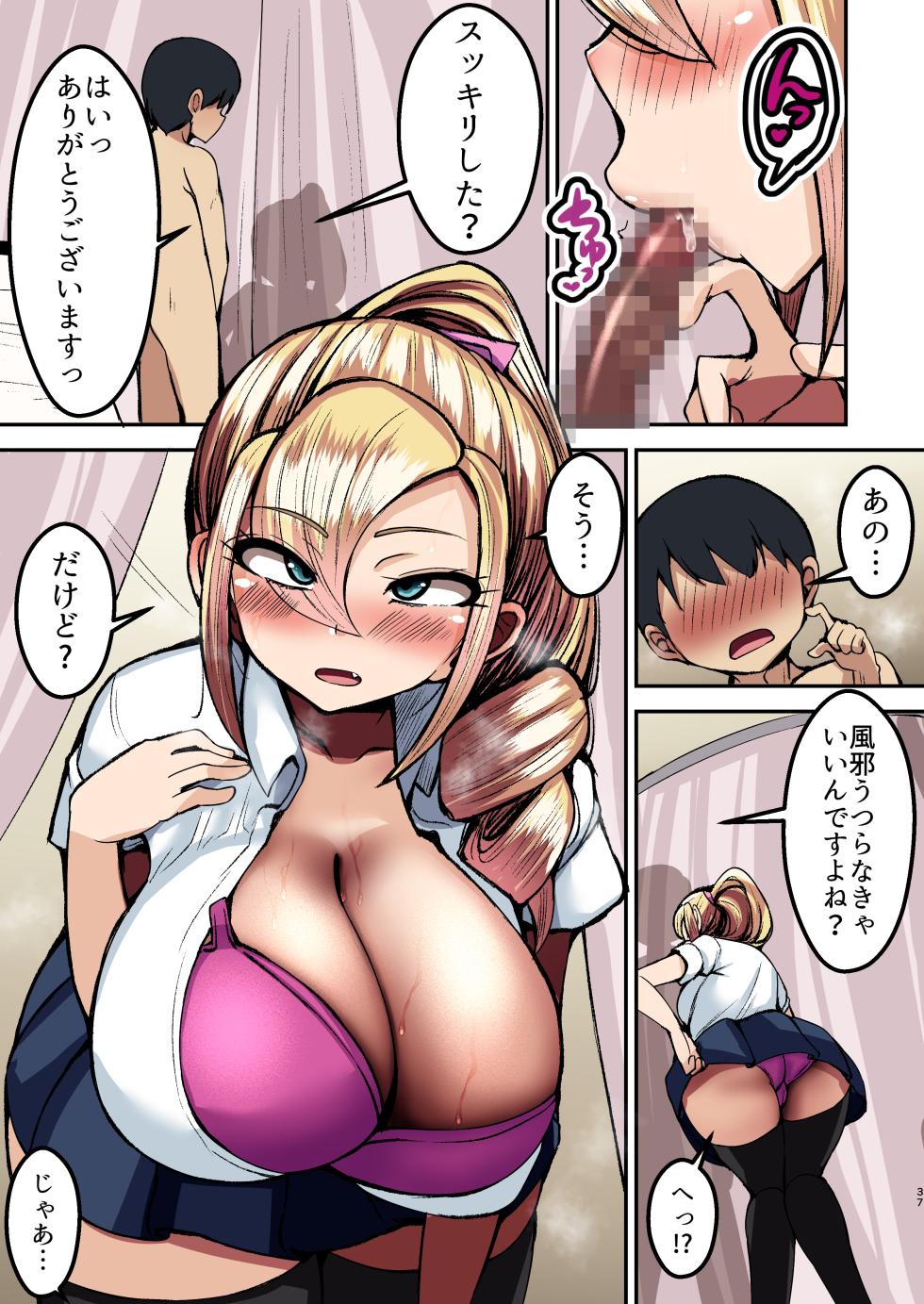 [Yottanchi (Yottan)] Full Color Gal no Seishori Gakari ni Narimashita 2 - Page 38