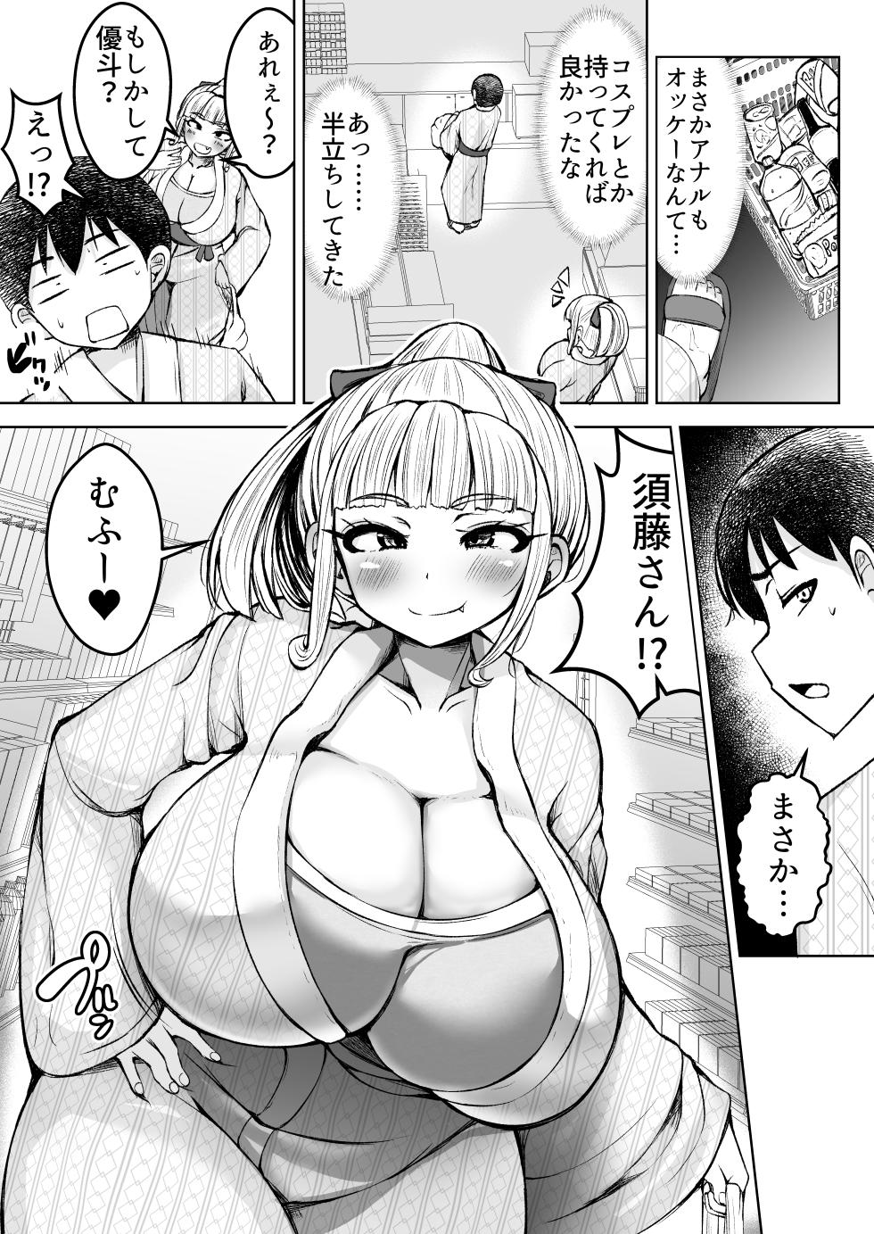 [Yottanchi (Yottan)] Inran Mesubuta Dorei ni Ochiteshimashita 2 - Page 8