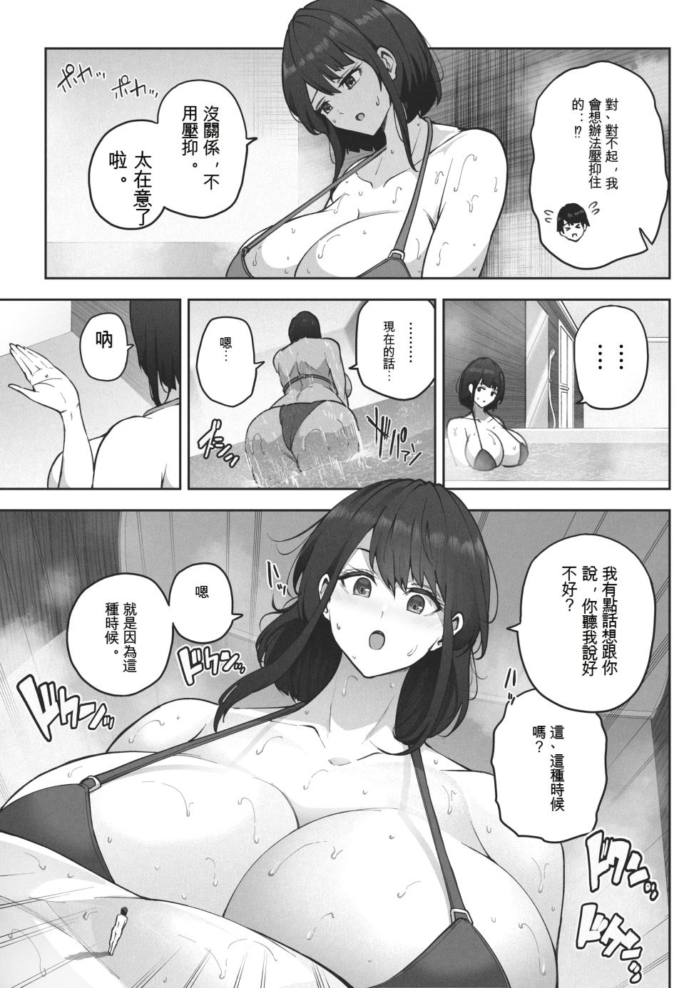 [Soryuu] Kyodai Musume no Ie ni Koyou Sareta Kekka [Chinese] [MTL] - Page 10