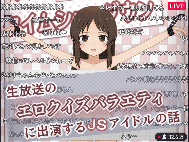 [Rinrin Tokoro (rinrin)] Nama Housou no Ero Quiz Variety ni Shutsuen suru JS Idol no Hanashi (THE IDOLM@STER CINDERELLA GIRLS) - Page 1