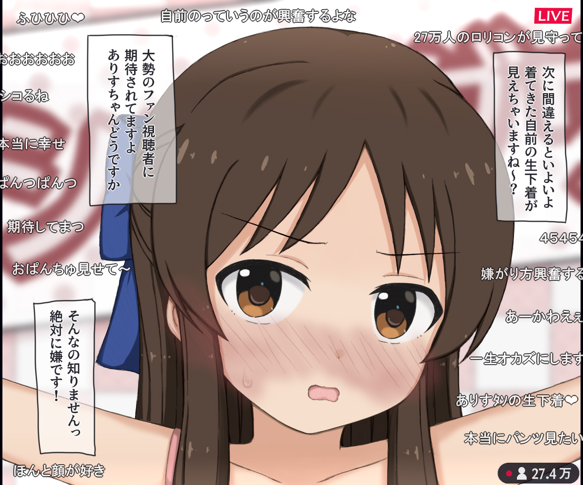 [Rinrin Tokoro (rinrin)] Nama Housou no Ero Quiz Variety ni Shutsuen suru JS Idol no Hanashi (THE IDOLM@STER CINDERELLA GIRLS) - Page 24