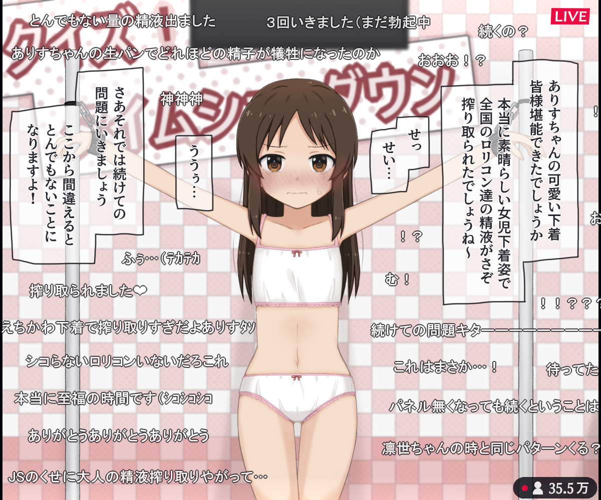 [Rinrin Tokoro (rinrin)] Nama Housou no Ero Quiz Variety ni Shutsuen suru JS Idol no Hanashi (THE IDOLM@STER CINDERELLA GIRLS) - Page 35