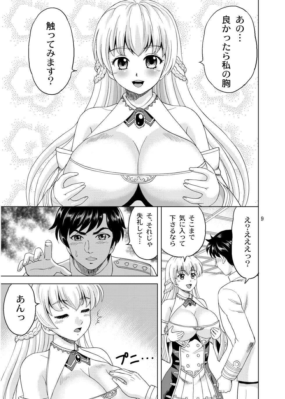 [YASRIN-DO (Yasu Rintarou)] Rodney no Fukafuka (Azur Lane) [Digital] - Page 9