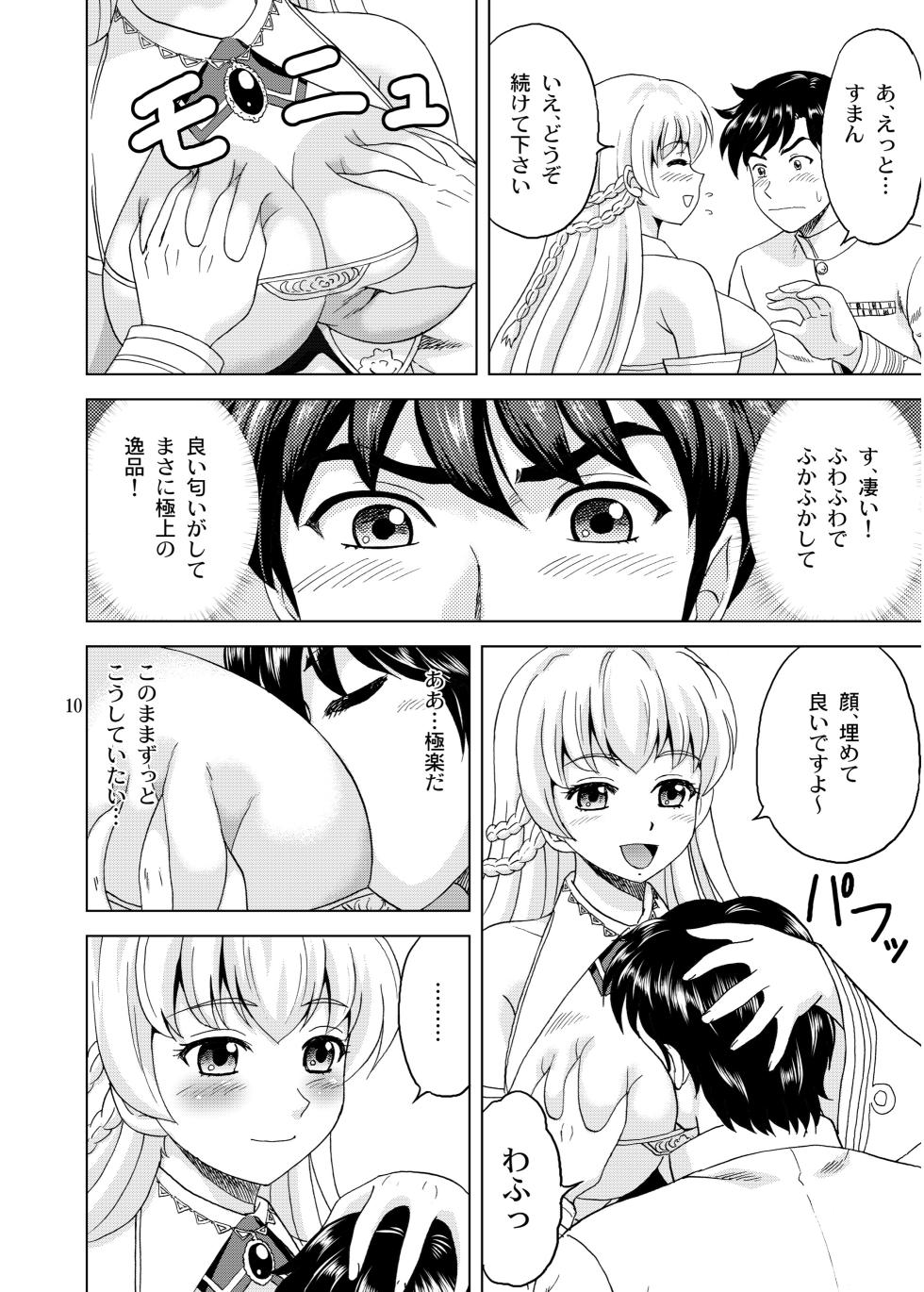 [YASRIN-DO (Yasu Rintarou)] Rodney no Fukafuka (Azur Lane) [Digital] - Page 10
