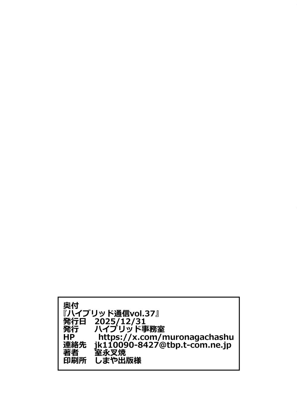 [Hybrid Jimushitsu (Muronaga Chaashuu)] Momomi-sensei no Numaru Kyodai Chichi 2 -Hybrid Tsuushin vol.37 [Digital] - Page 24