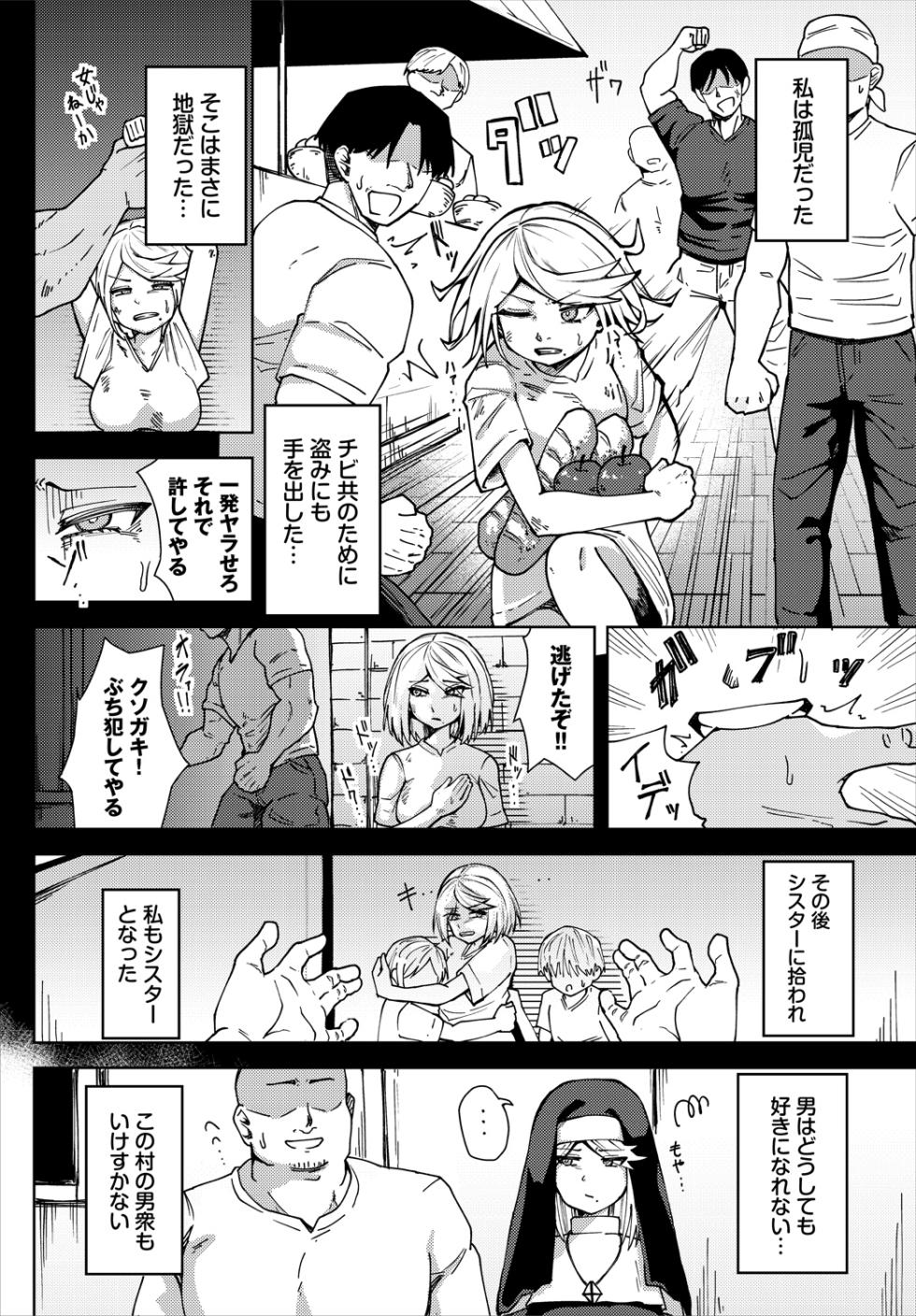 [Anthology] Dungeon Kouryaku wa SEX de!! Vol. 29 - Page 28