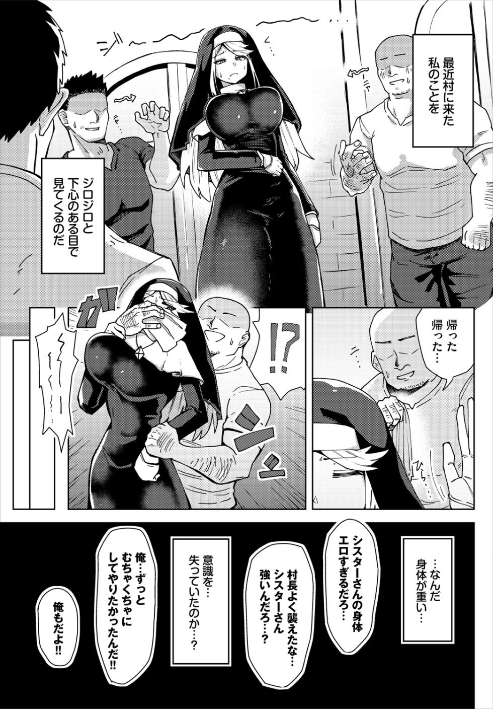 [Anthology] Dungeon Kouryaku wa SEX de!! Vol. 29 - Page 29