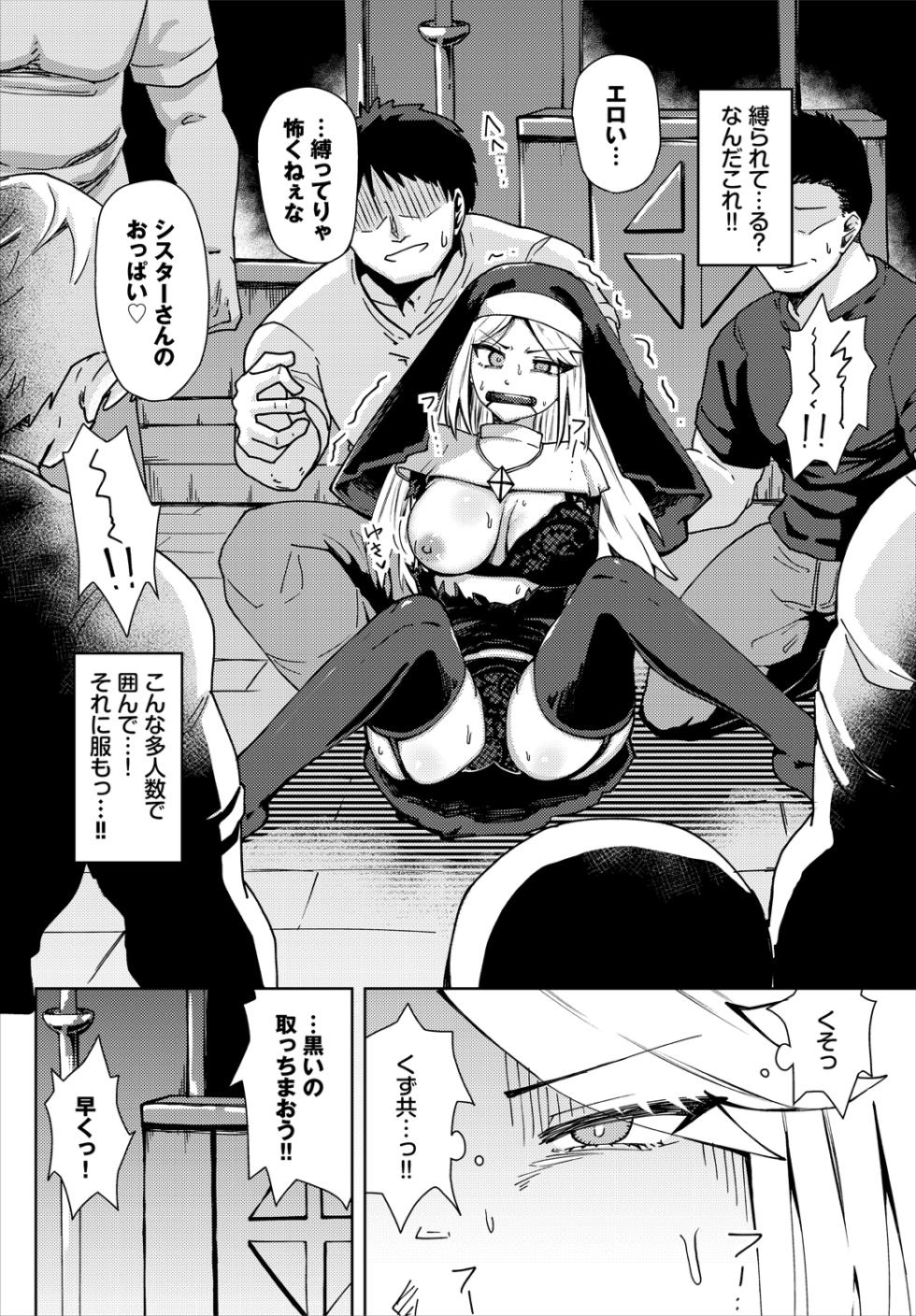 [Anthology] Dungeon Kouryaku wa SEX de!! Vol. 29 - Page 30