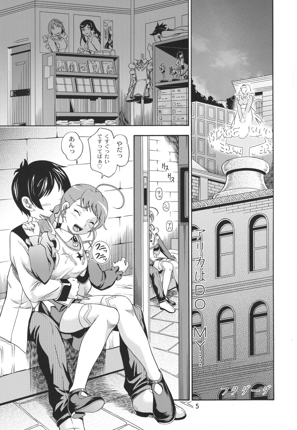 [Kensoh Ogawa (Fukudahda)] Otomate vol. A (Mai-Otome)  [Decensored] [2006-01-25] - Page 4