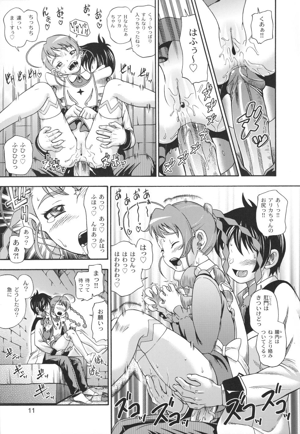 [Kensoh Ogawa (Fukudahda)] Otomate vol. A (Mai-Otome)  [Decensored] [2006-01-25] - Page 10