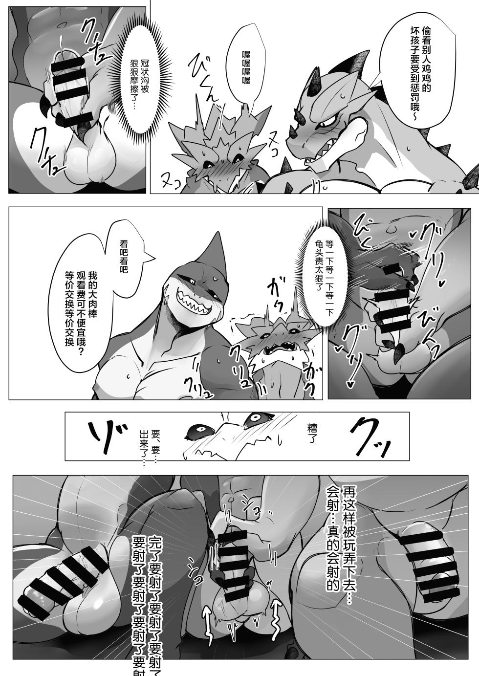 [increase増田 (Feruta)] Kyokon Muryo Sento | 巨根免费澡堂 [Chinese] [ZX个人汉化] [Digital] - Page 10
