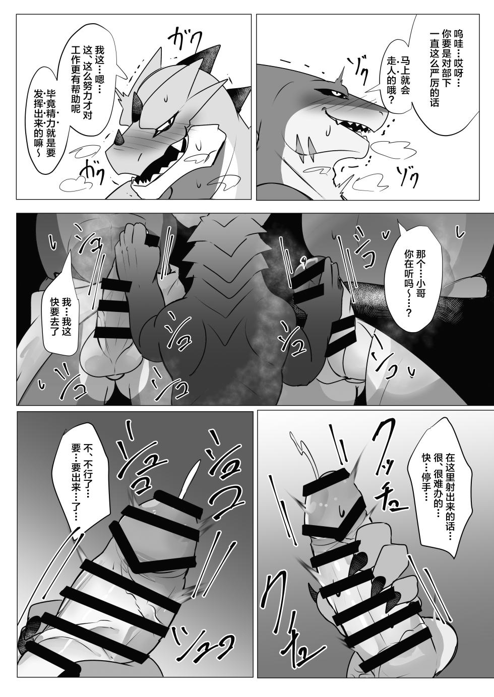 [increase増田 (Feruta)] Kyokon Muryo Sento | 巨根免费澡堂 [Chinese] [ZX个人汉化] [Digital] - Page 19