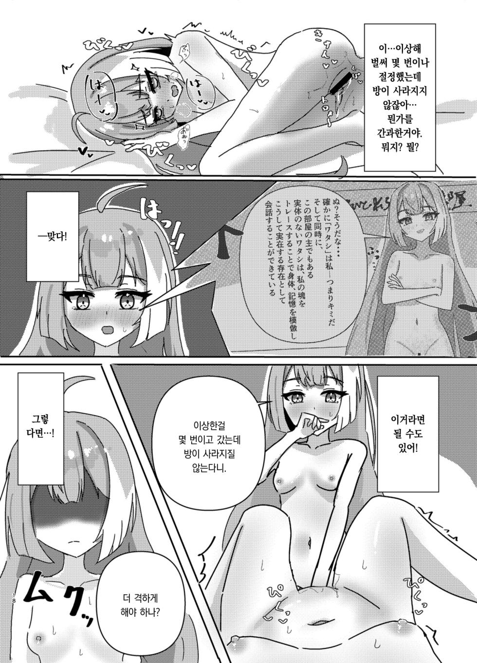[Nanashishiitsu (Nanatsushi)] Maou-sama no Negaigoto | 마왕님의 소원빌기 (Stella Sora) [Korean] [팀 오바참치] [Digital] - Page 18