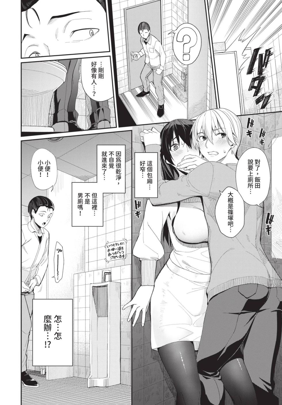 COMIC BAVEL 2020-07 [Chinese] [Decensored] [Digital] - Page 20