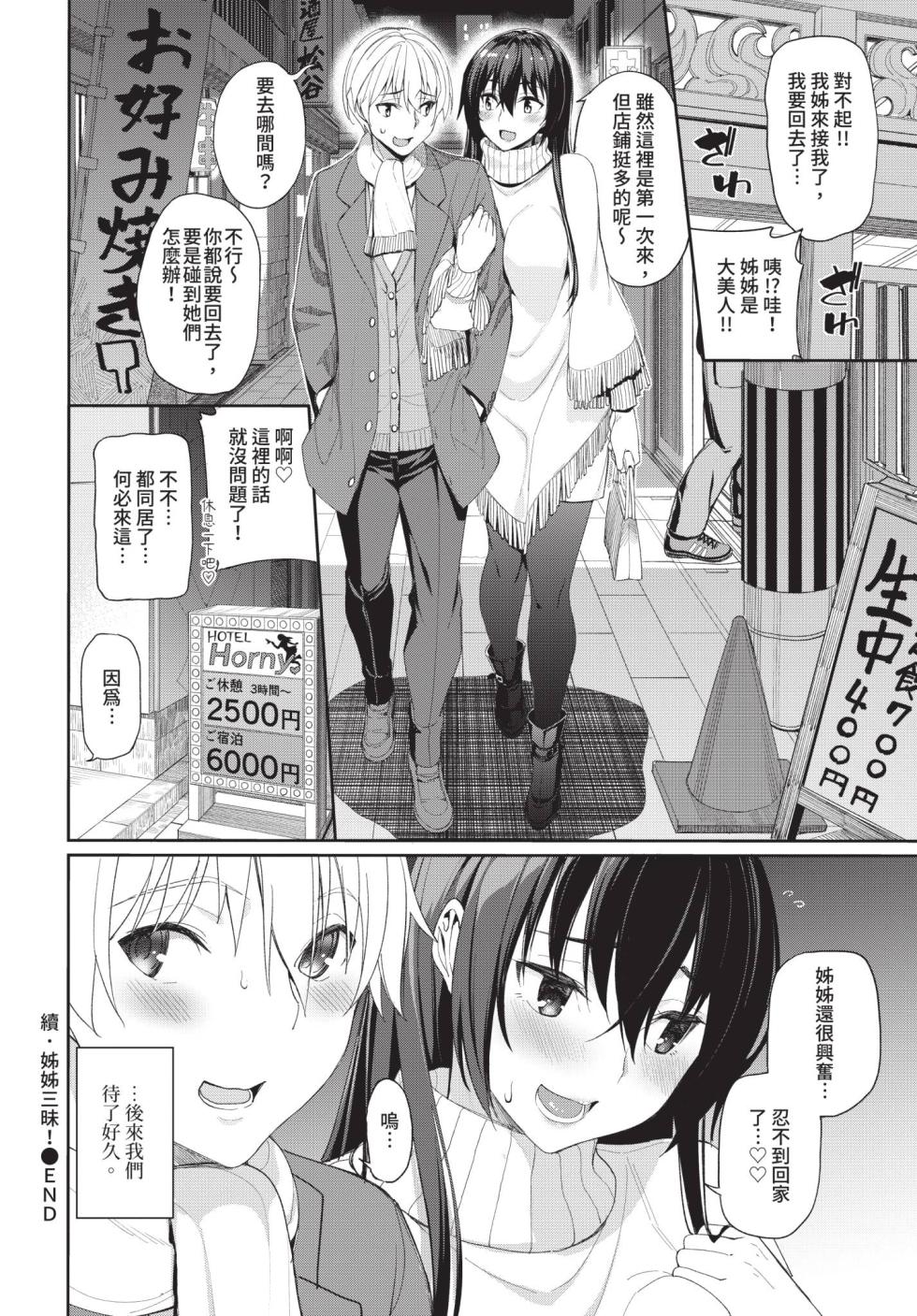 COMIC BAVEL 2020-07 [Chinese] [Decensored] [Digital] - Page 32