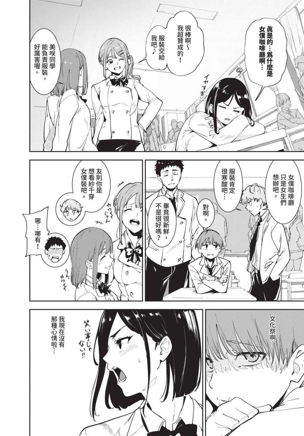 COMIC BAVEL 2026-02 [Chinese] [Decensored] [Digital] - Page 18