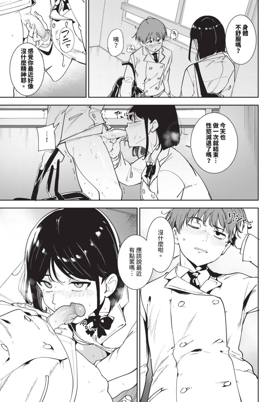 COMIC BAVEL 2026-02 [Chinese] [Decensored] [Digital] - Page 21