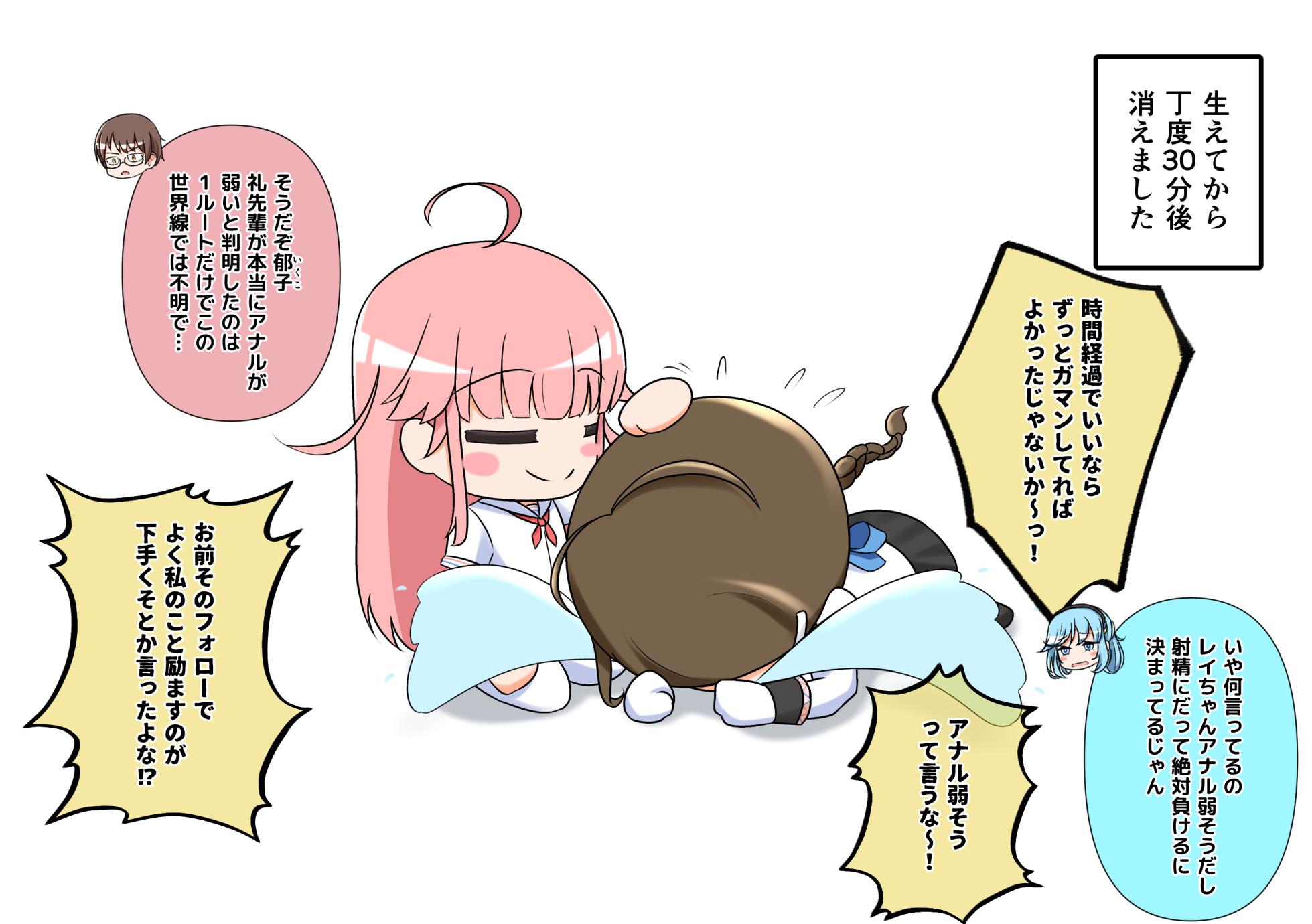 [na_shacho] Futanari Chinpo ni Shihai Sare Chatta Senpai o Dousurya ii Desu ka? (Nukige Mitai na Shima ni Sunderu Watashi wa Dou Surya Ii Desu ka?) - Page 22