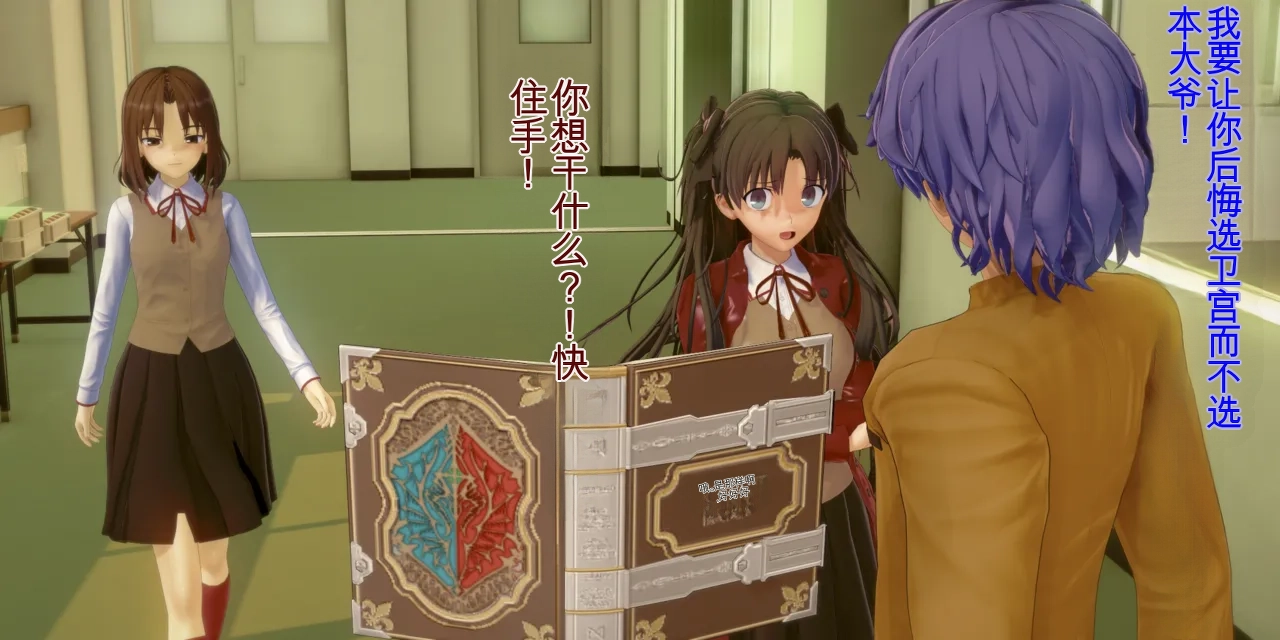 （basenokim）特异点慎二的世界 - Page 14