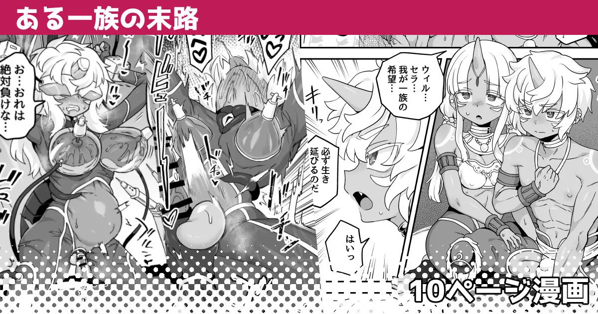 [Etori] Aru Ichizoku no Matsuro | The End of a Family [English] - Page 1