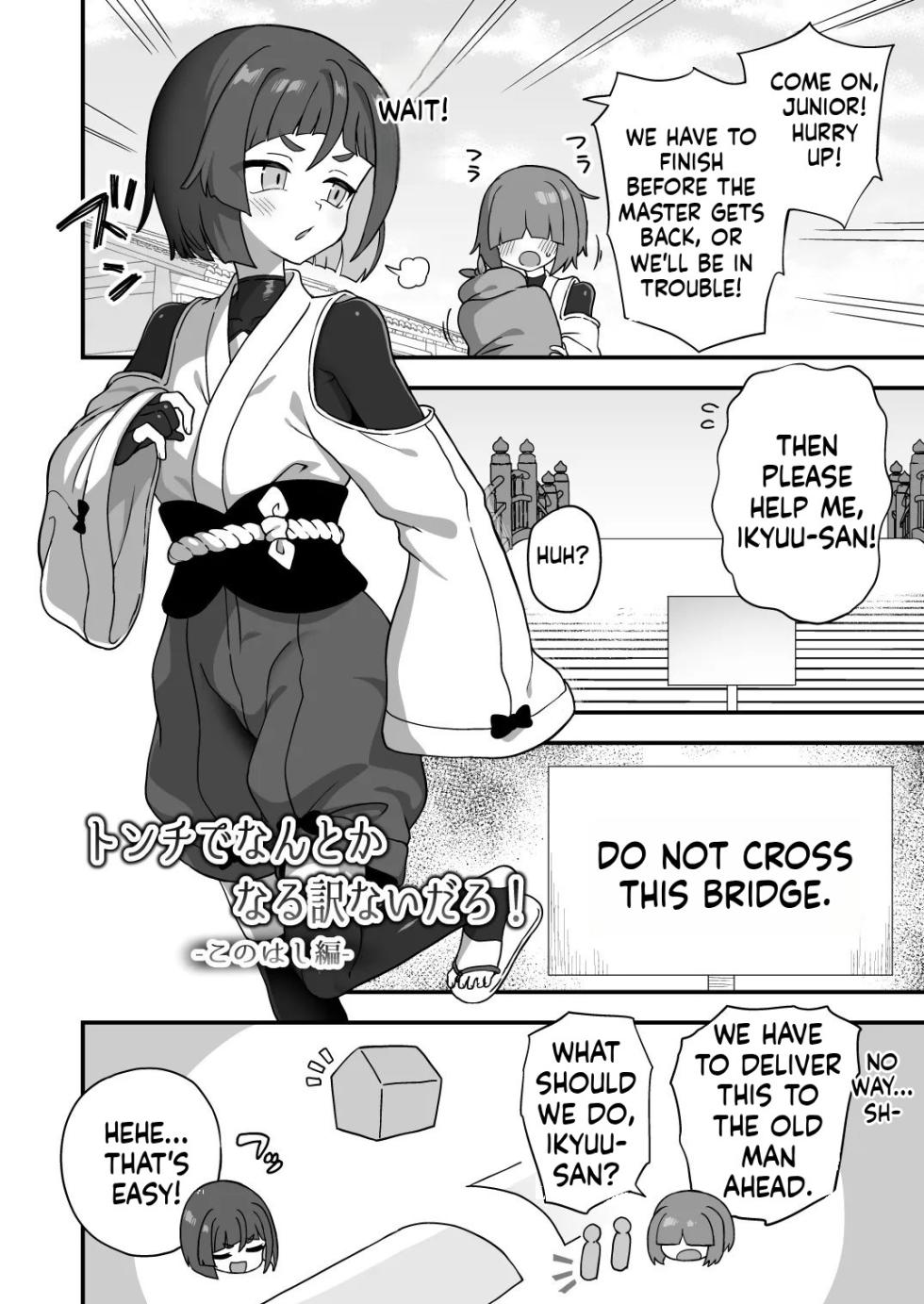[Odenden (Etori)] Tonchi de Nantoka Naru Wake Nai Daro! [English] [Digital] - Page 17