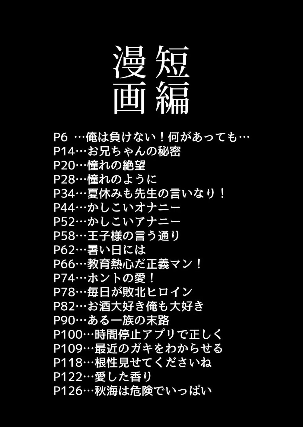[Odenden (Etori)] Iroiro Irogoto BLACK 2 [English] [Digital] - Page 3