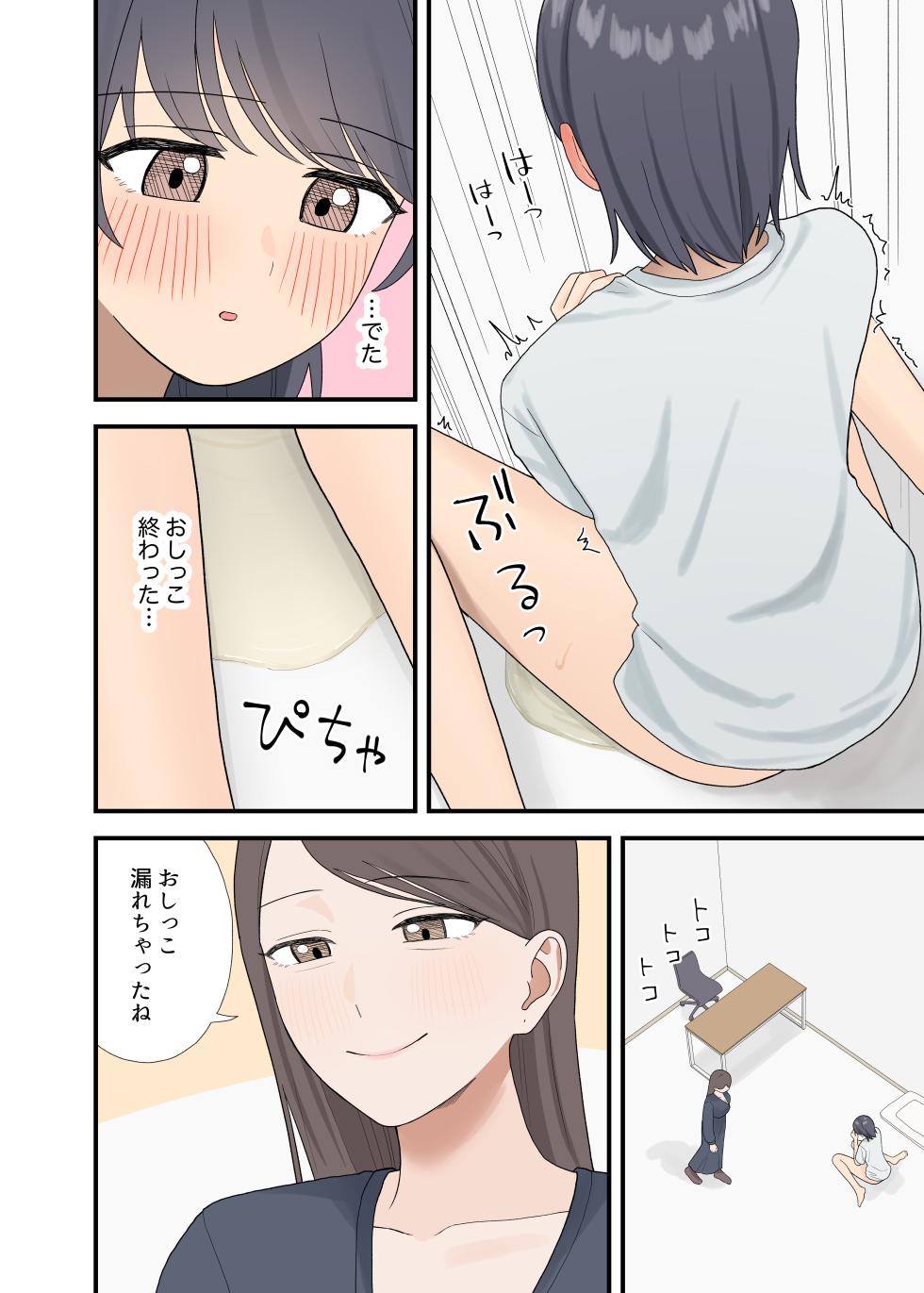 [Pokinikki! (Pokiniki)] Kankin sa rete gamandekinai - Page 10