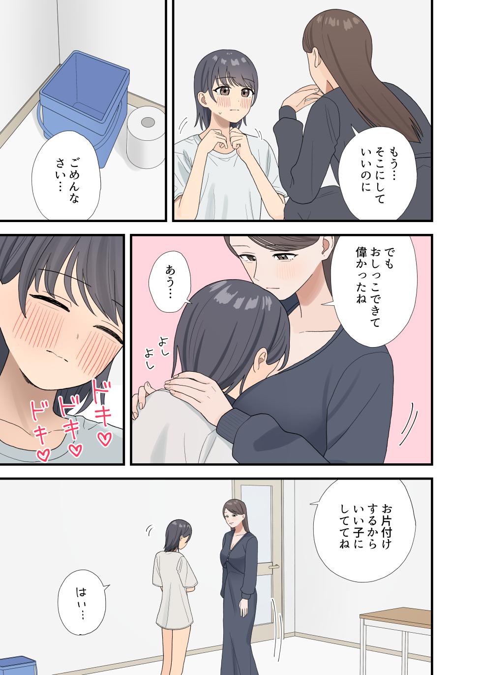 [Pokinikki! (Pokiniki)] Kankin sa rete gamandekinai - Page 11