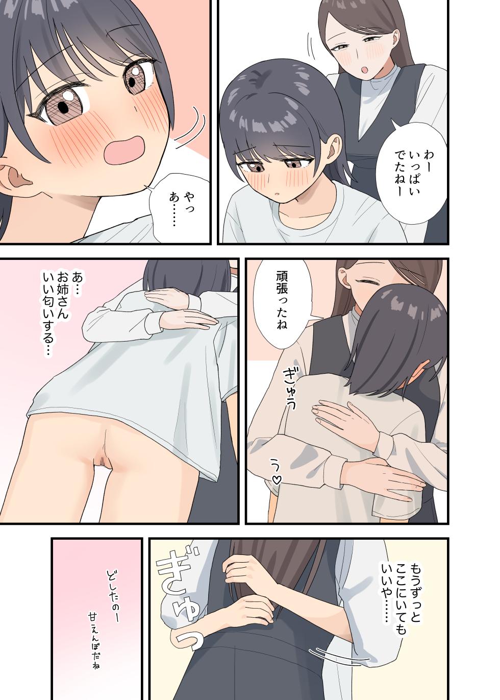 [Pokinikki! (Pokiniki)] Kankin sa rete gamandekinai - Page 27