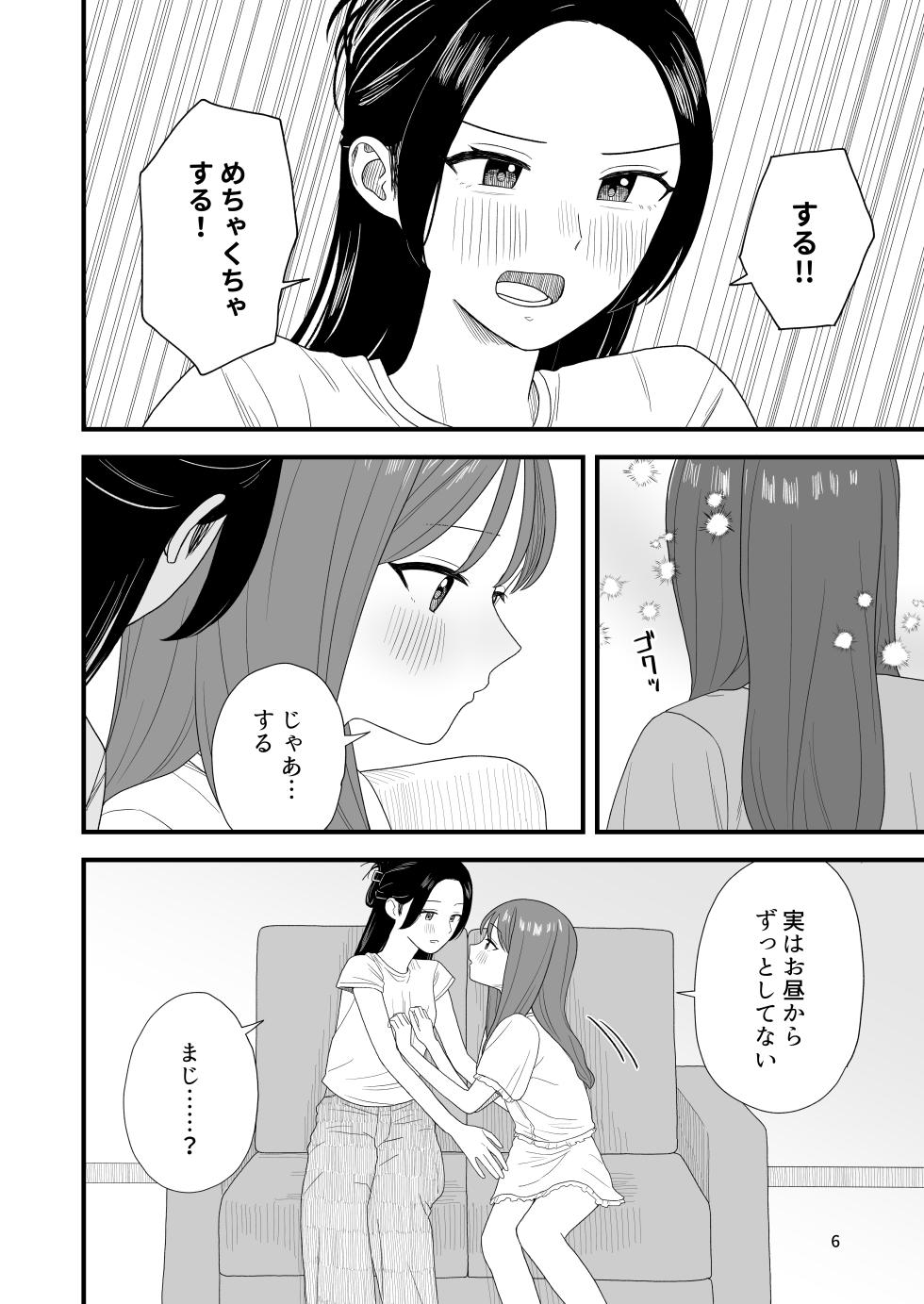 [Pokinikki! (Pokiniki)] Girls Peeing [Support Site Compilation] - Page 6