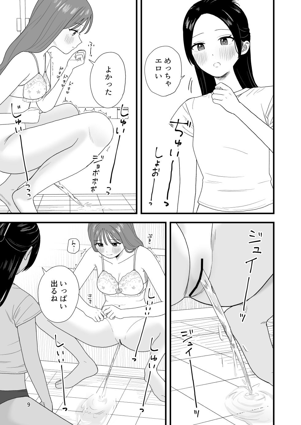 [Pokinikki! (Pokiniki)] Girls Peeing [Support Site Compilation] - Page 9