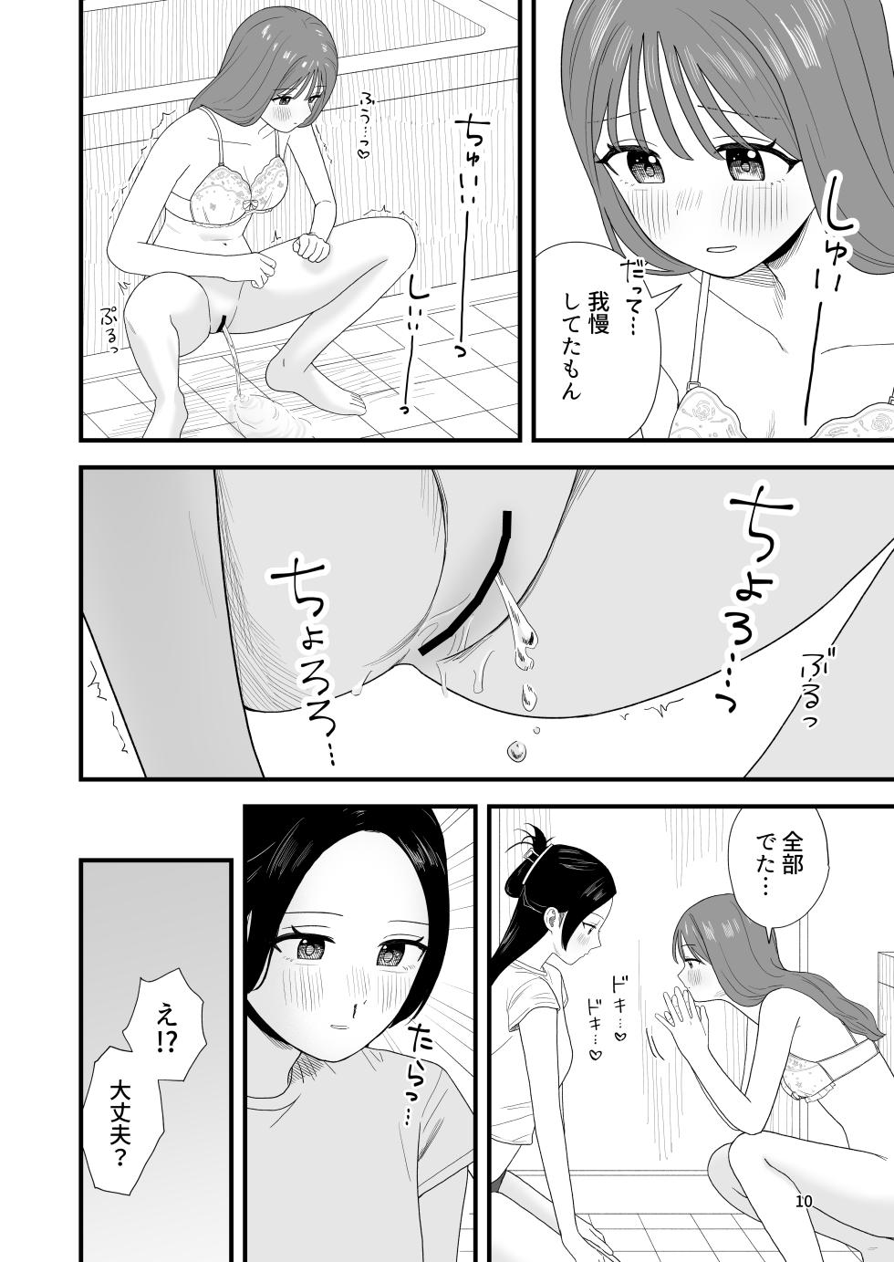 [Pokinikki! (Pokiniki)] Girls Peeing [Support Site Compilation] - Page 10
