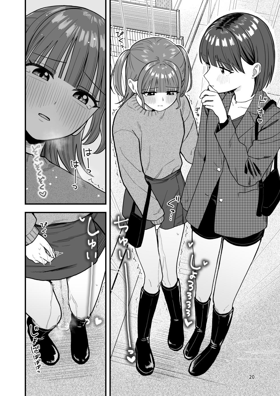 [Pokinikki! (Pokiniki)] Girls Peeing [Support Site Compilation] - Page 20