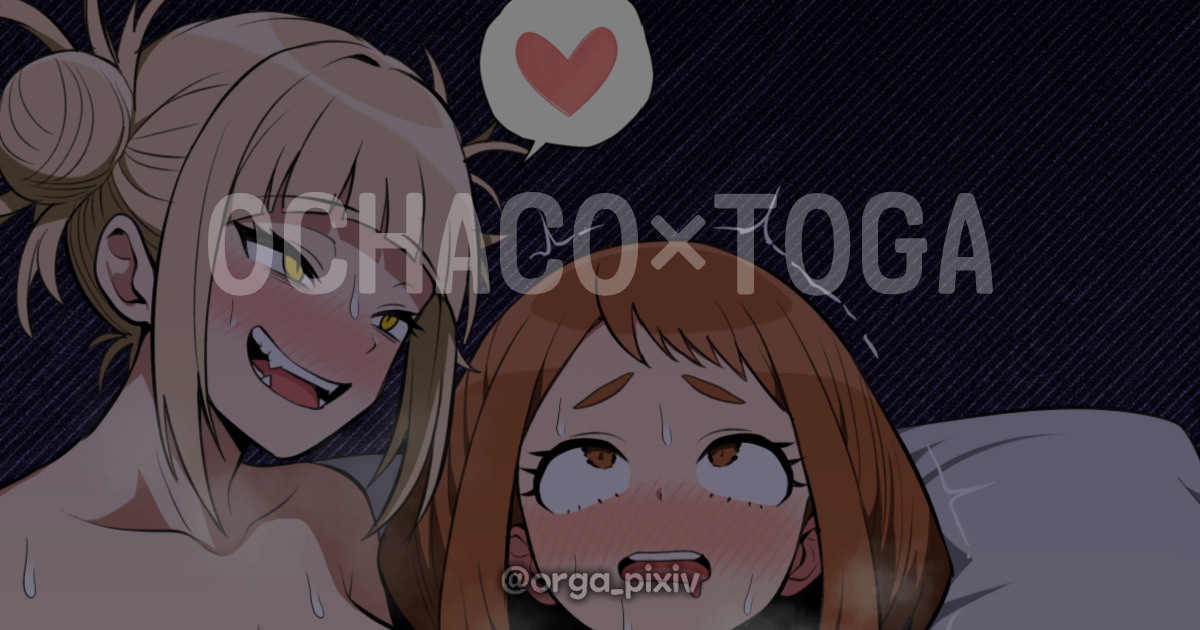 [everyday2] Ochaco X Toga (Boku no Hero Academia) - Page 1