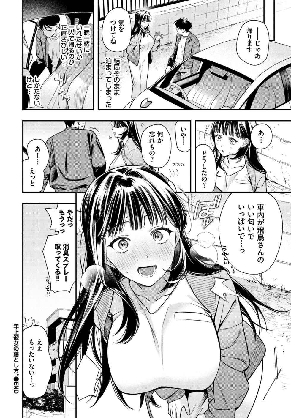 COMIC BAVEL 2026-03 [Digital] - Page 26