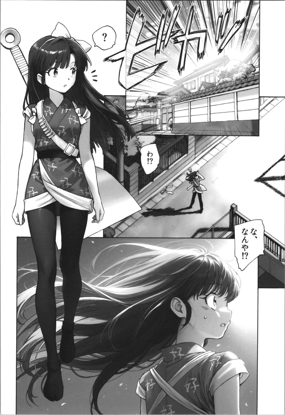 (C107) [Kuroshikatei (Unno Hotaru)]  cho moran ma!  (Ranma 1/2) - Page 4