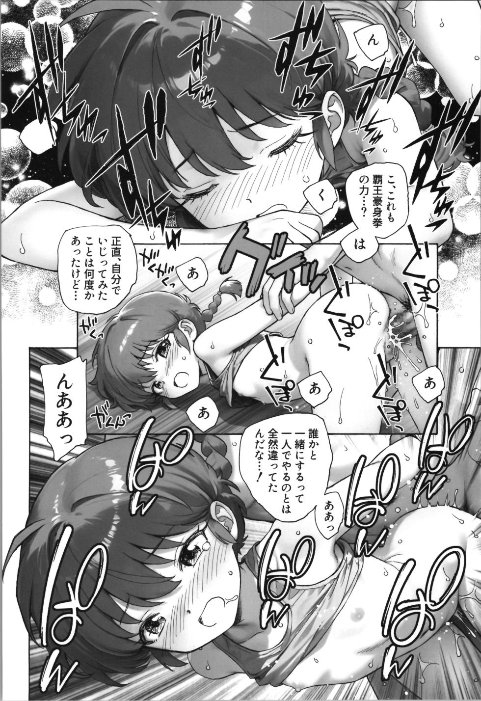 (C107) [Kuroshikatei (Unno Hotaru)]  cho moran ma!  (Ranma 1/2) - Page 22