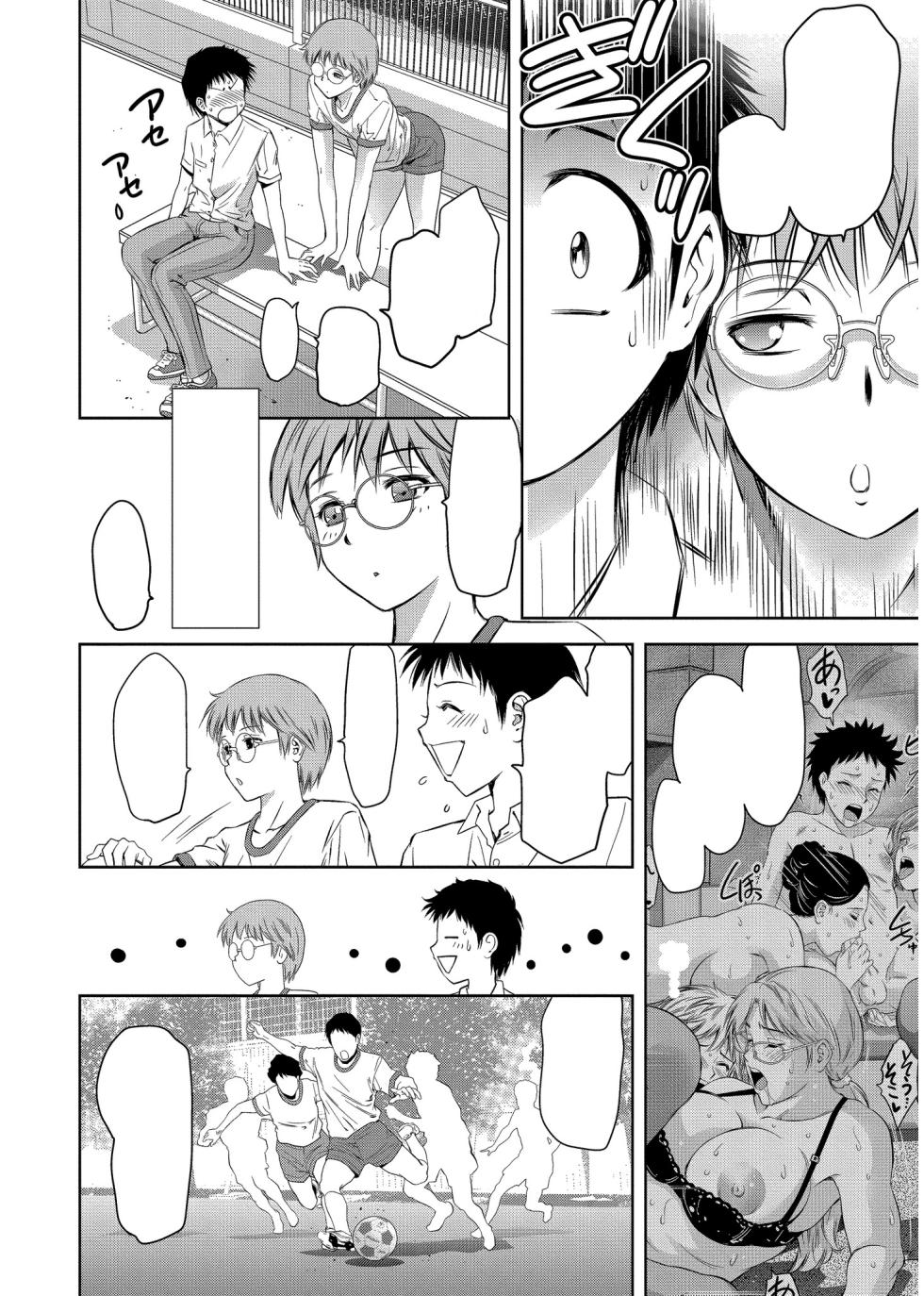 [Taki Re-ki] Haitoku no Shuu -Oyako-tachi no Ikenai Shiro- ch.5 - Page 4