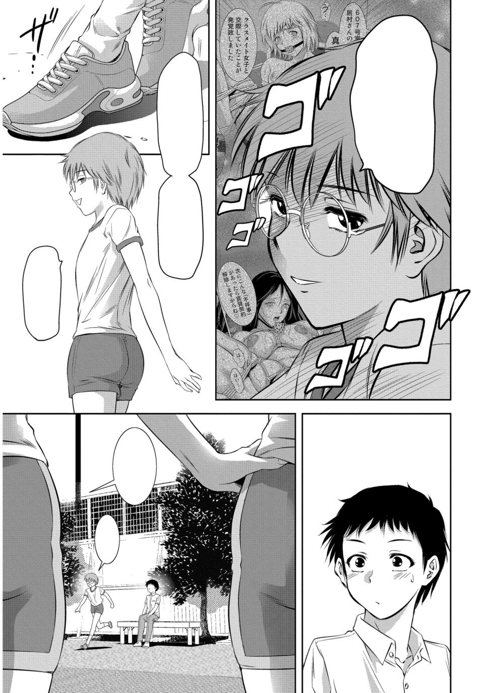 [Taki Re-ki] Haitoku no Shuu -Oyako-tachi no Ikenai Shiro- ch.5 - Page 5