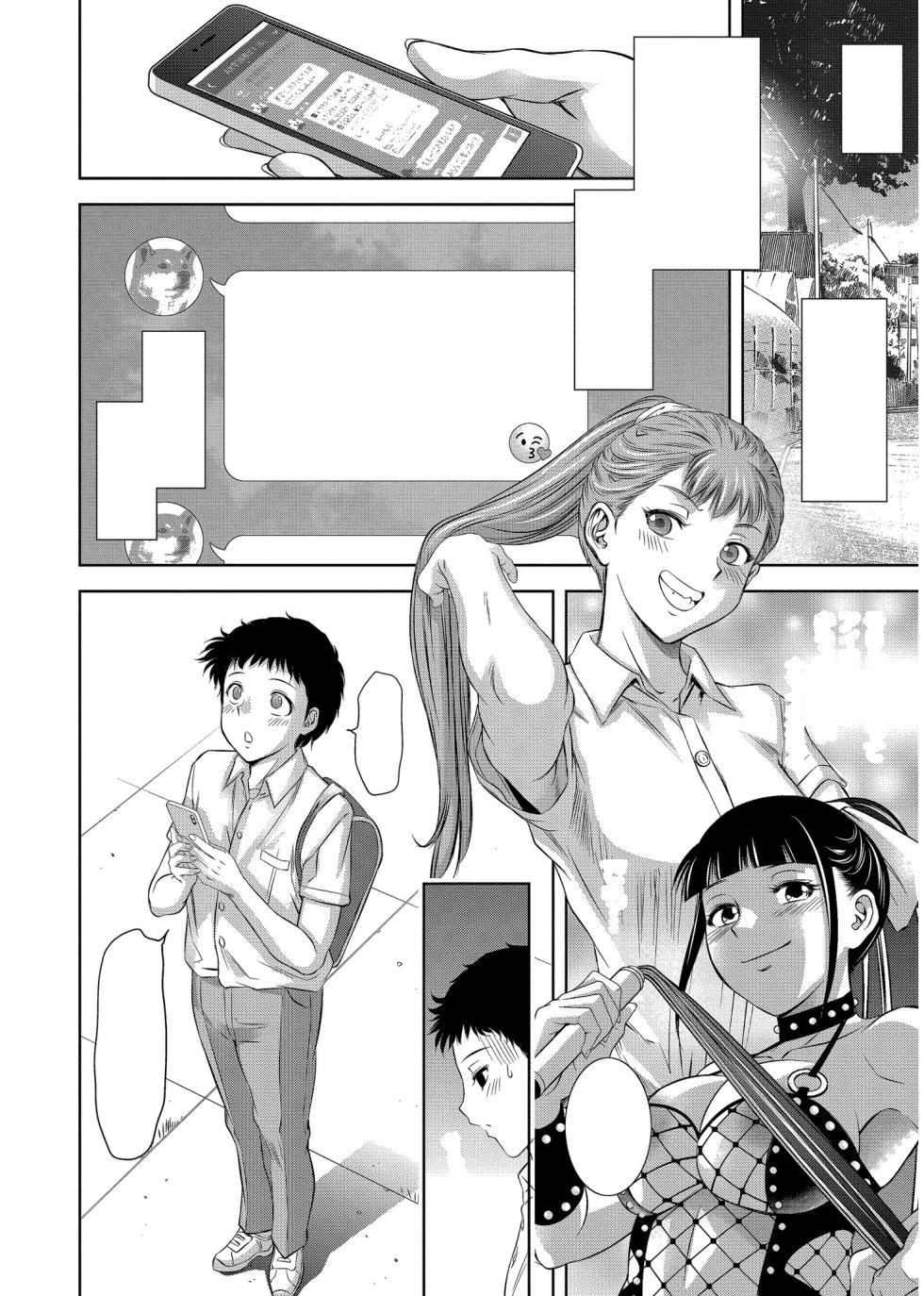 [Taki Re-ki] Haitoku no Shuu -Oyako-tachi no Ikenai Shiro- ch.5 - Page 6