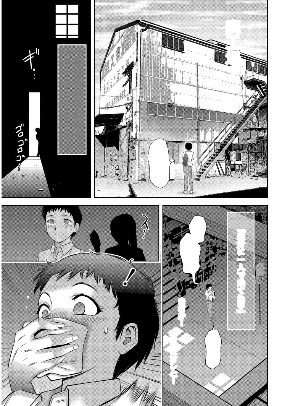 [Taki Re-ki] Haitoku no Shuu -Oyako-tachi no Ikenai Shiro- ch.5 - Page 7